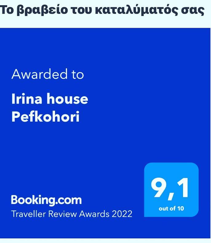 Апартаменты Irina House Pefkohori Экстерьер фото